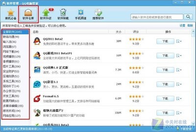 QQ電腦管家官方下載及使用技巧詳解