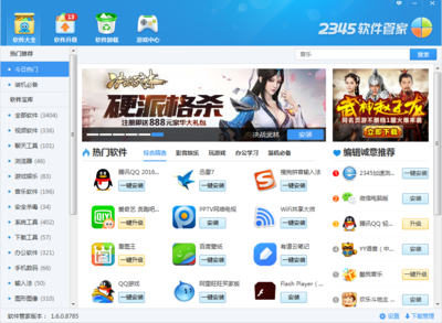 電腦安全必備軟件與網(wǎng)絡(luò)安全知識(shí)