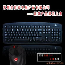 深圳市金佳毅電腦產(chǎn)品之鍵盤與計(jì)算機(jī)軟件產(chǎn)品全覽
